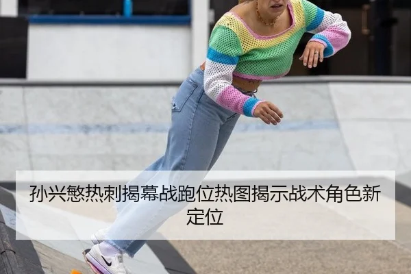 sun-xing-min-re-ci-jie-mu-zhan-pao-wei-re-tu-jie-shi-zhan-shu-jue-se-xin-ding-wei-2-851.jpg