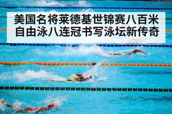 swimming competition pool