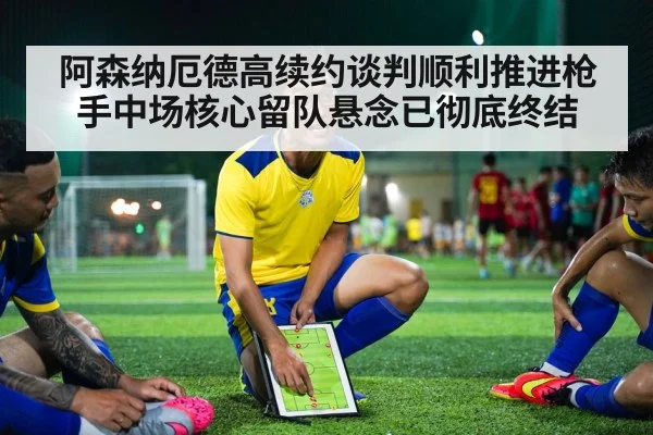 soccer tactics board